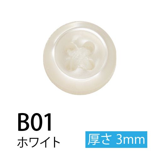 軽井沢シャツ ボタンの種類 ホワイト