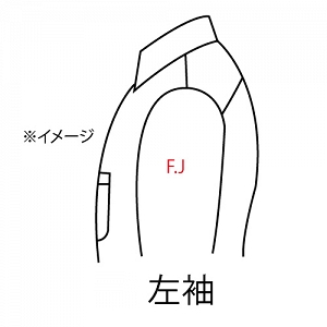 軽井沢シャツ 刺繍位置 左袖