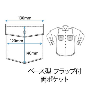 軽井沢シャツ ポケットの種類 ベース型フラップ付両ポケット