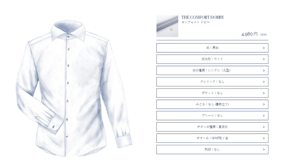 KEIオーダーシャツ 実際に作ってみた口コミレビュー