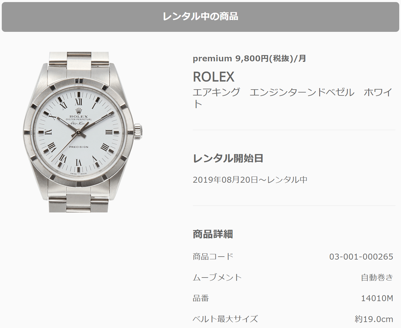 KARITOKE レンタル中 ROLEX エアキング エンジンターンドベゼル