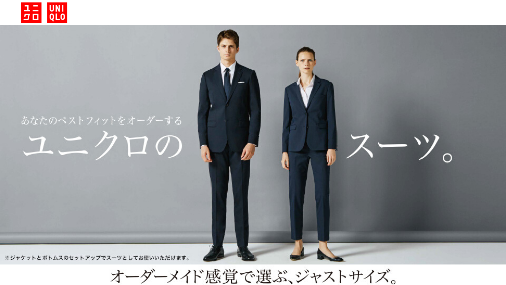 UNIQLO（ユニクロ）オーダースーツ