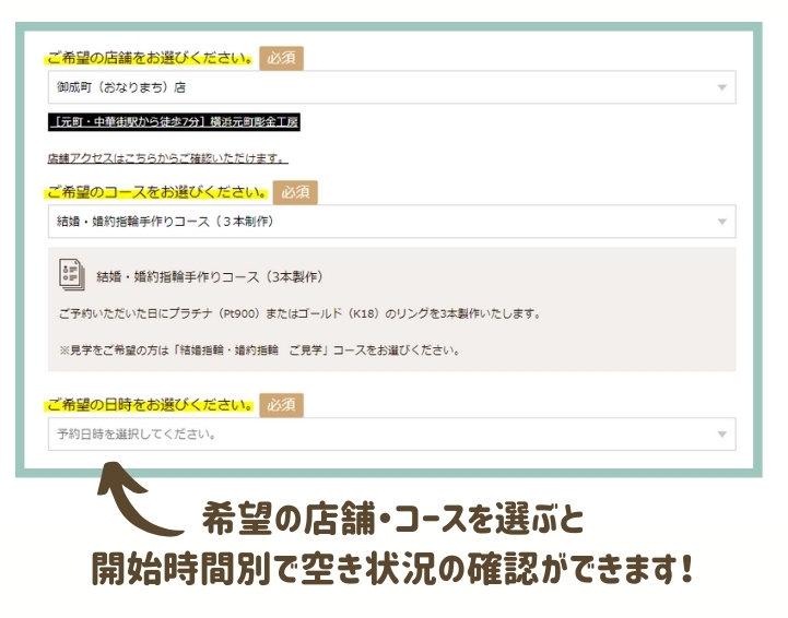 鎌倉彫金工房　予約の空き状況