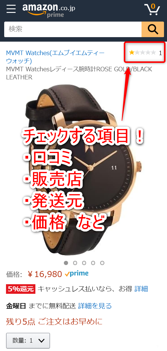MVMT 腕時計 Amazon 販売