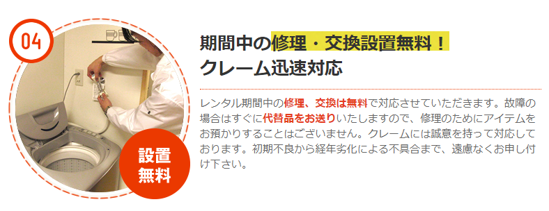 かして！どっとこむ　利用中の修理交換無料