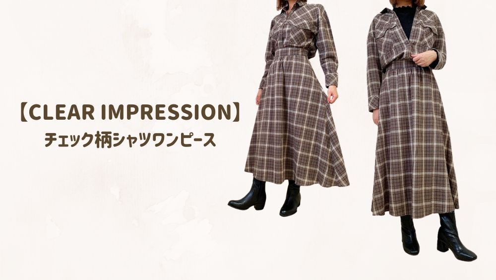 CLEAR IMPRESSION　チェック柄シャツワンピース