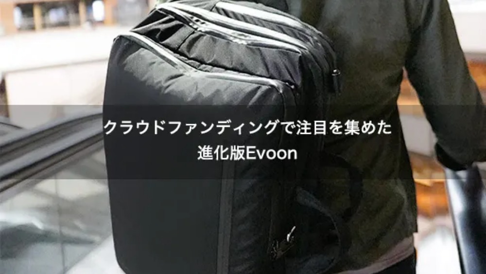 EVOON(エボーン) 3WAYマルチビジネスリュック