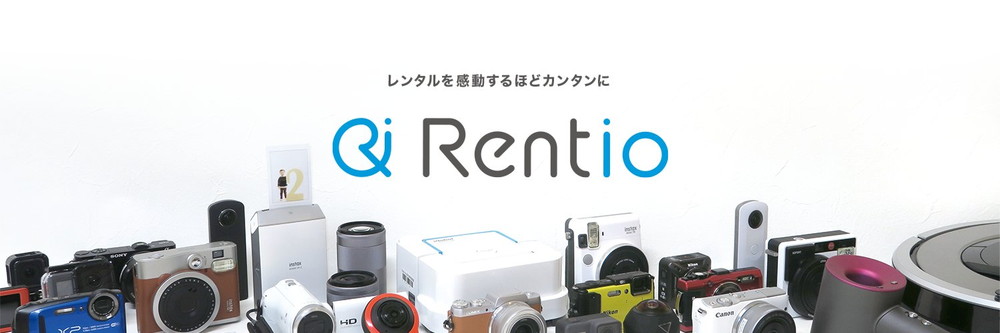 Rentio レンティオ