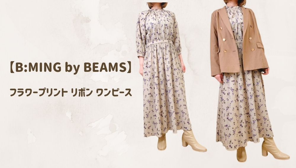 BMING LIFE STORE by BEAMS　花柄ワンピ3