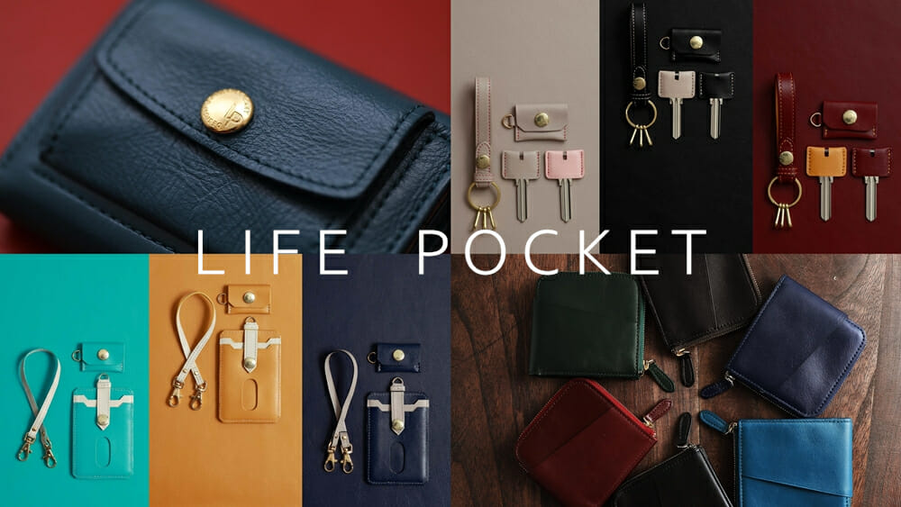 LIFE POCKET ライフポケット