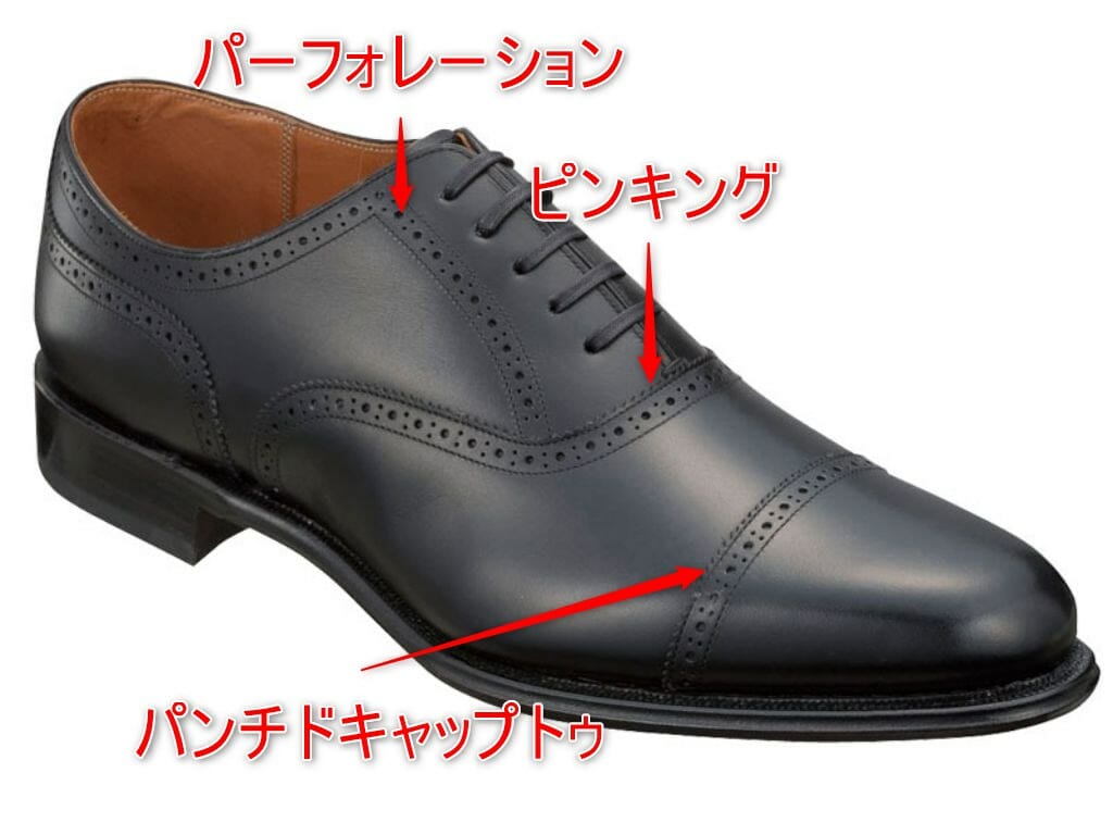 革靴 クォーターブローグの解説