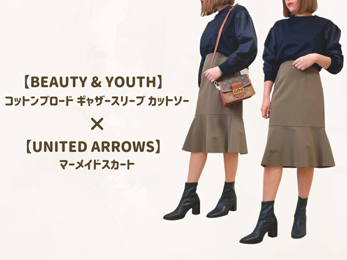 UNITED ARROWS　マーメイドスカート3