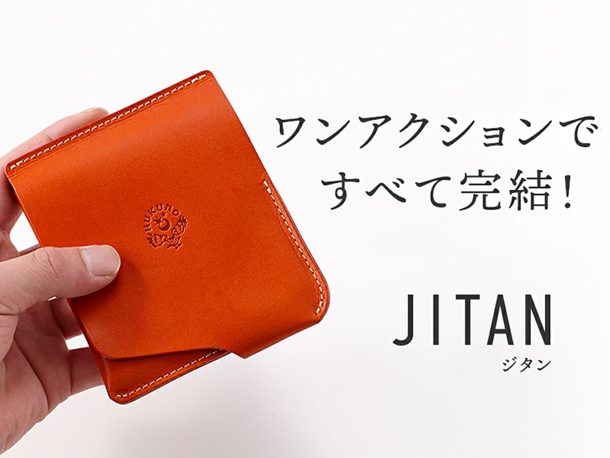 HUKURO（フクロ） JITAN（ジタン）二つ折り財布