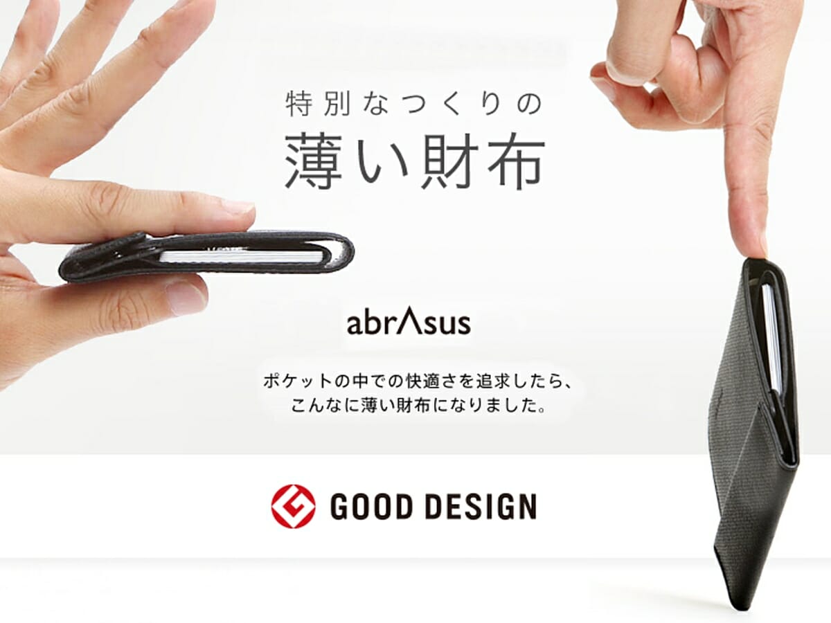 SUPER CLASSIC（スーパークラシック）薄い財布 abrAsus