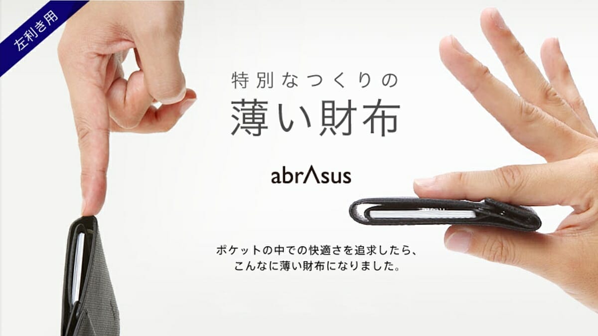 アブラサス abrAsus スーパークラシック SUPERCLASSIC 薄い財布 Men メンズ ladies レディース 左利き用