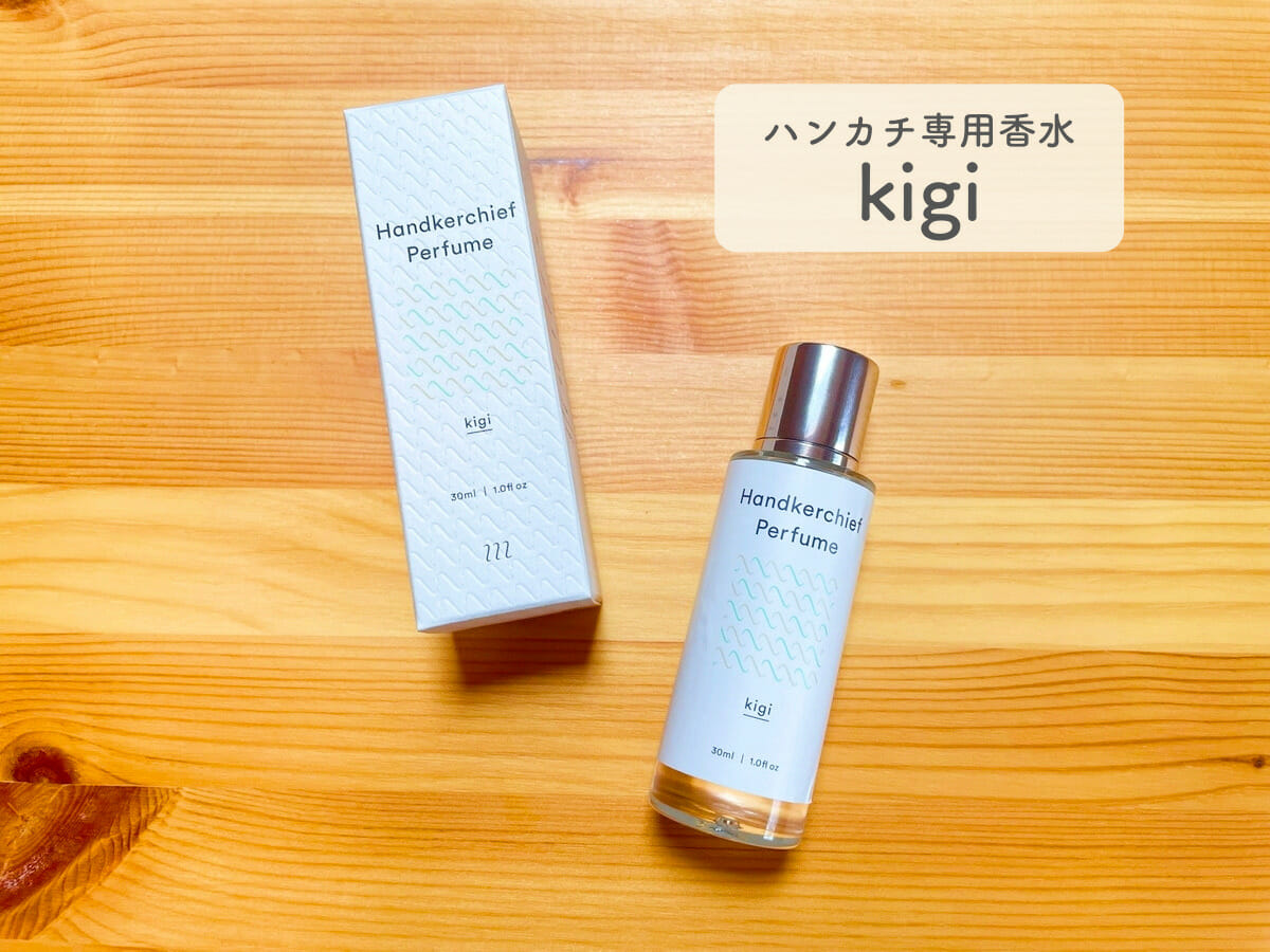 motta　ハンカチ専用の香水kigi