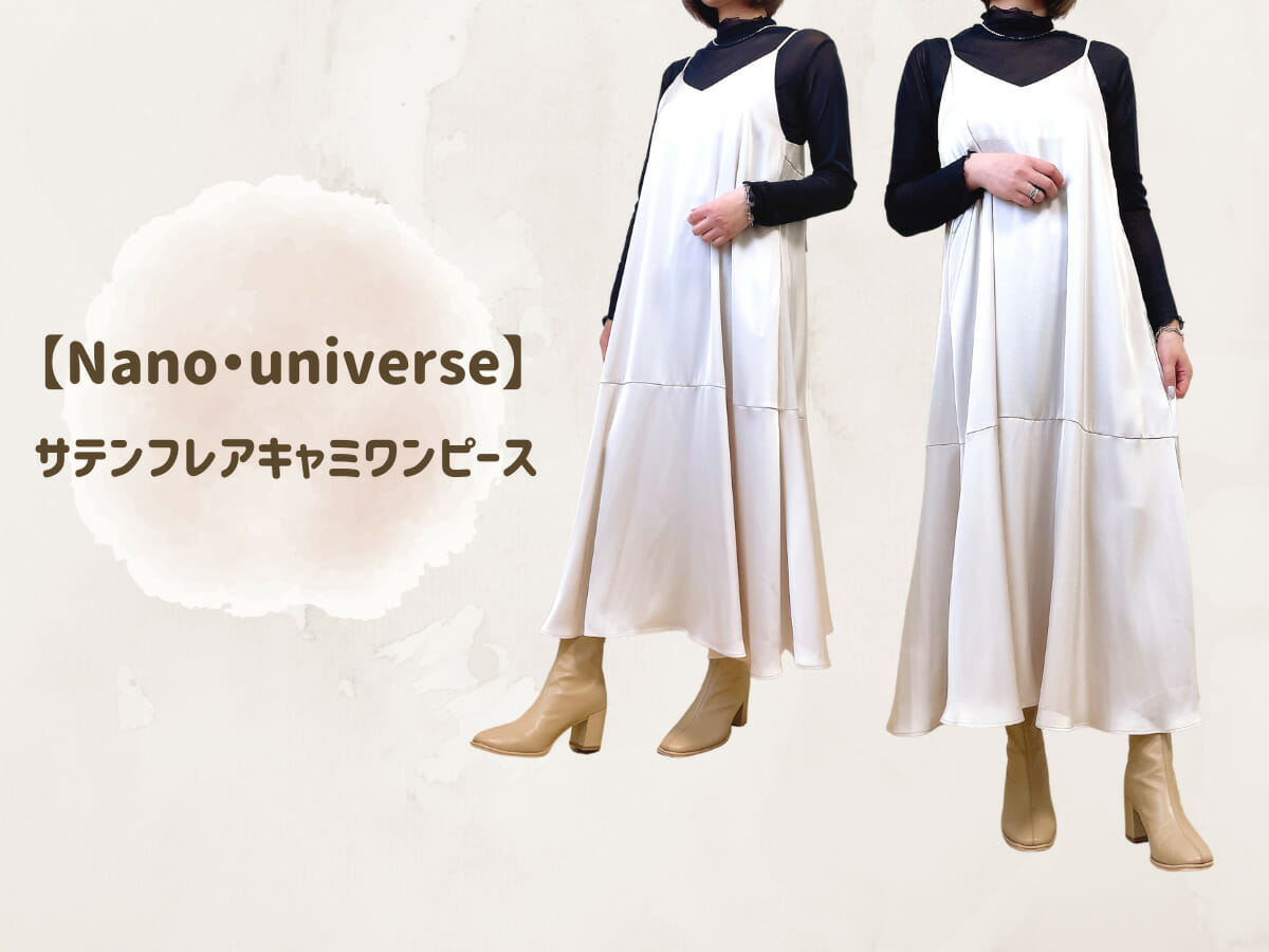 Nano・universe　サテンフレアキャミワンピース