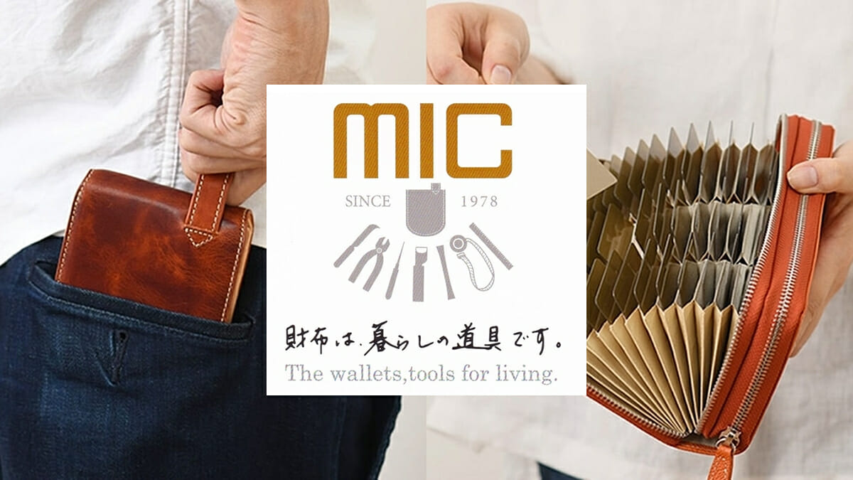 革財布ブランドお店 mic（ミック）財布は暮らしの道具です