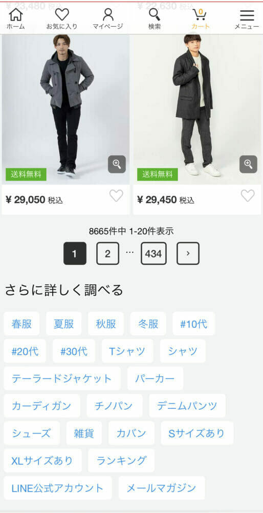 MEN'SFASHION PLUS(メンズファッションプラス) 年代別に絞り込み可能