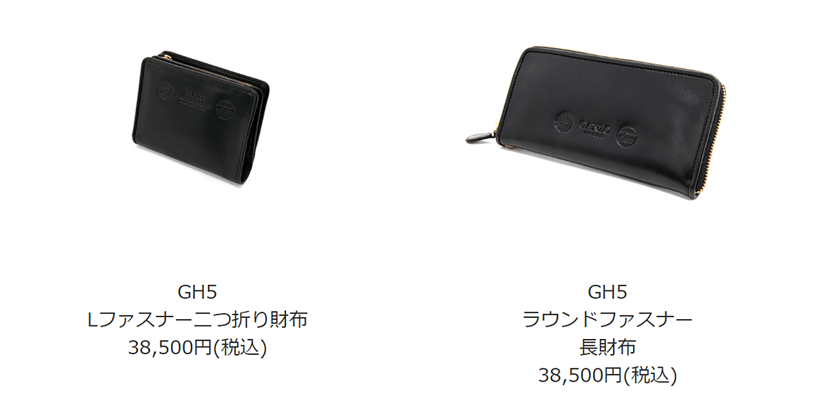 GANZO ガンゾ GH5 財布 2023年