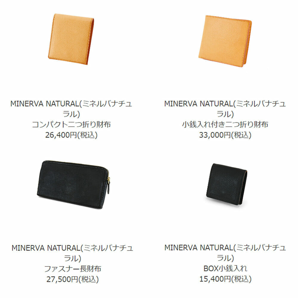 GANZO ガンゾ MINERVA NATURAL (ミネルバナチュラル) 財布 2023年