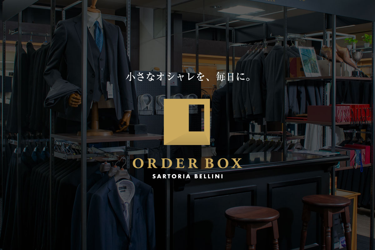 ビッグエムワン　オーダースーツ ORDER BOX(オーダーボックス)