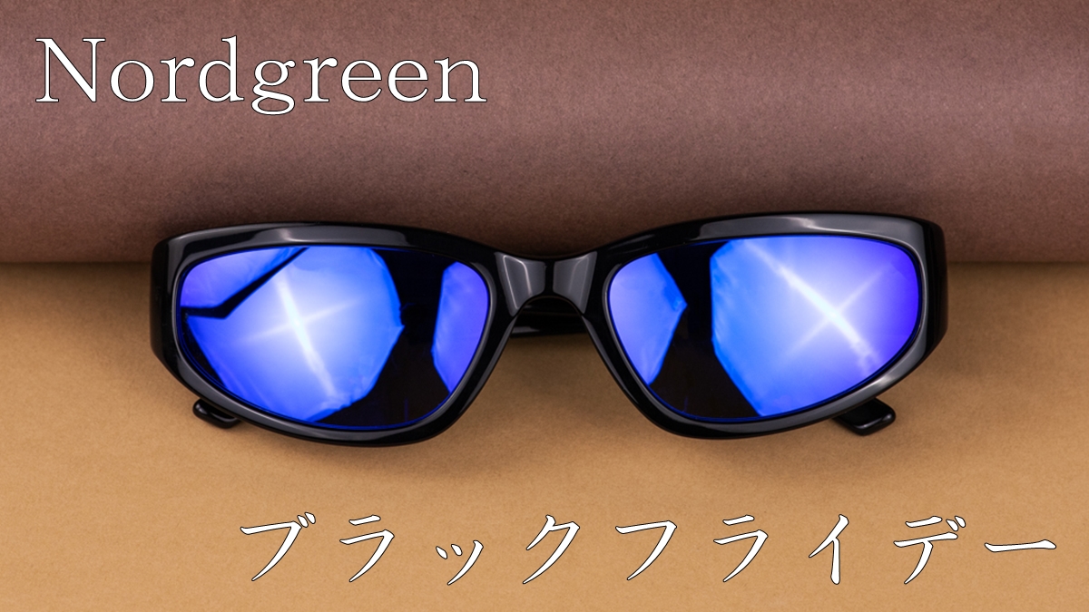 Nordgreen ノードグリーン ブラックフライデー キャンペーン 2023年 アクセサリー サングラス