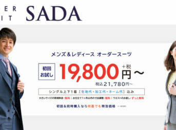 オーダースーツSADA