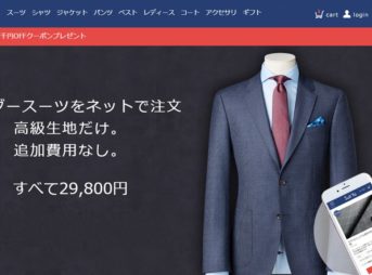 Suit-Ya公式画面