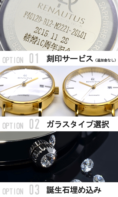 ルノータスRENAUTUS腕時計の口コミ評判!魅力からカスタム ルノータスRENAUTUS腕時計の口コミ評判!魅力からカスタム