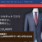 Suit Yaでクーポンを貰う方法と無料会員登録の手順を紹介！