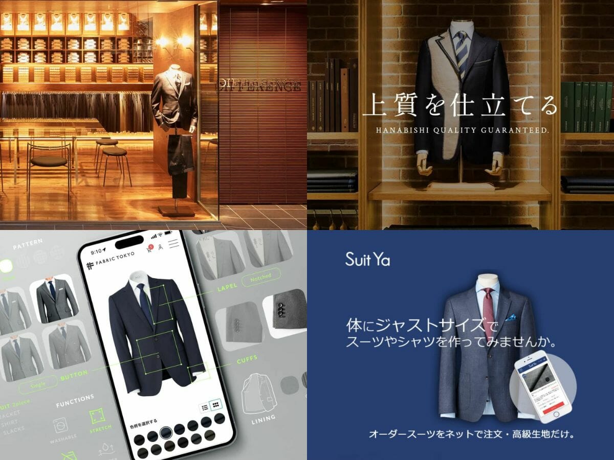 イージーオーダースーツのおすすめ店4選!一部実際に体験した イージーオーダースーツのおすすめ店4選!一部実際に体験した