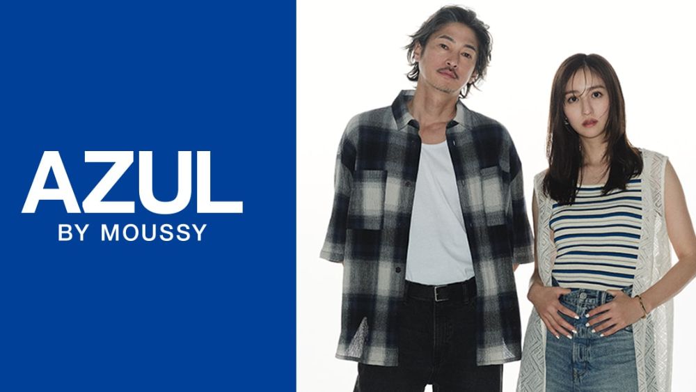 AZUL BY MOUSSY ブランドコンセプト
